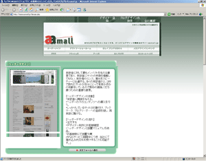 うちのモニタに表示された aamall.jp のスクリーンショット